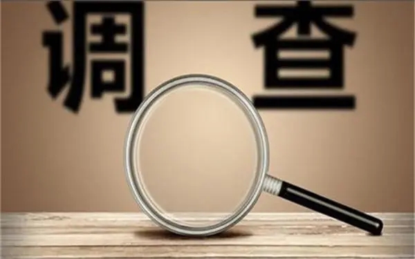 「涵江区私人调查」证据具备的特性