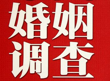 「涵江区福尔摩斯私家侦探」破坏婚礼现场犯法吗？